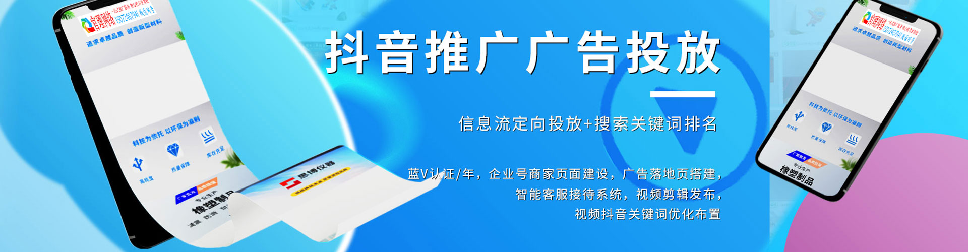 孟村谷歌竞价